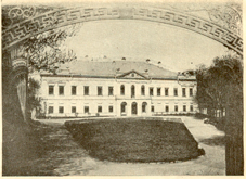 Институт К.Маркса и Ф.Энгельса, начало 1920- гг.